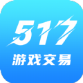 517游戏交易1.4.1