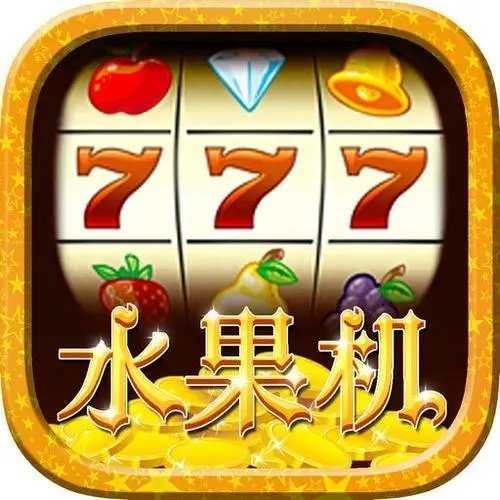 怀旧水果机纯净版v7.4.9