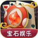 宝石娱乐v8.2.0