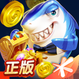 捕鱼来了腾讯版v3.12.0本