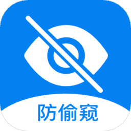 隐藏摄像头检测5.2.2