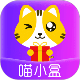 喵小盒app8.7.0