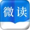微读小说1.3.4