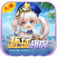 环球棋牌2025v9.3.3安卓版