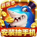 梦幻捕鱼正版v5.10.4