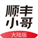 顺丰小哥appv3.3.2.2