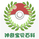 神奇宝贝百科图鉴助手v8.6.20240119