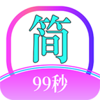 简约990.7.0