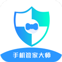 手机管家大师app4.4
