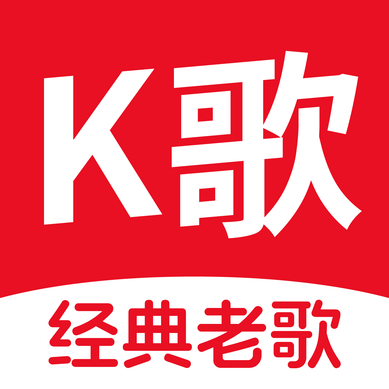 老歌K畅听1.0.0