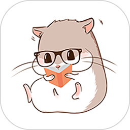 仓鼠阅读2.7.5