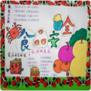 手抄报大全999.1.4