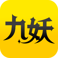 九妖游戏8.4.9