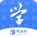 学考网客户端3.5.0