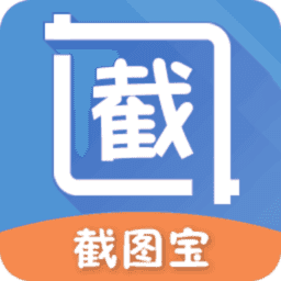 截图宝助手3.3.8