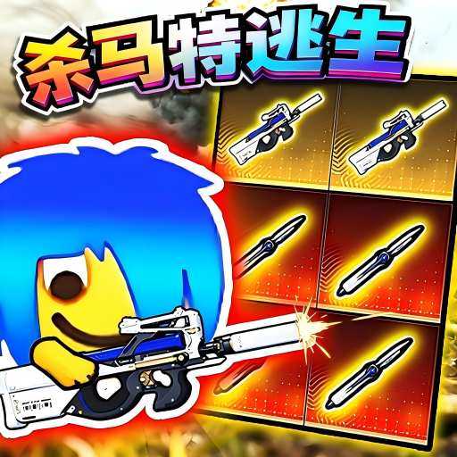 校园摸金黑夜版v1.0