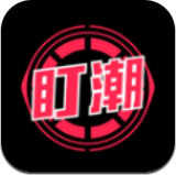 盯潮秒杀神器3.6.0