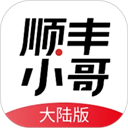 顺丰丰源3.2.8.1