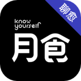 月食心理测评6.0.0