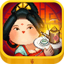 我在长安开酒肆破解版无限金币v1.3.1