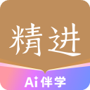 精进学堂app3.12.3