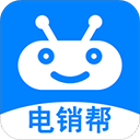电销帮自动拨号app5.2.0