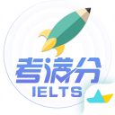 雅思考满分appv4.4.2