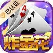 炸金花app免费金币版