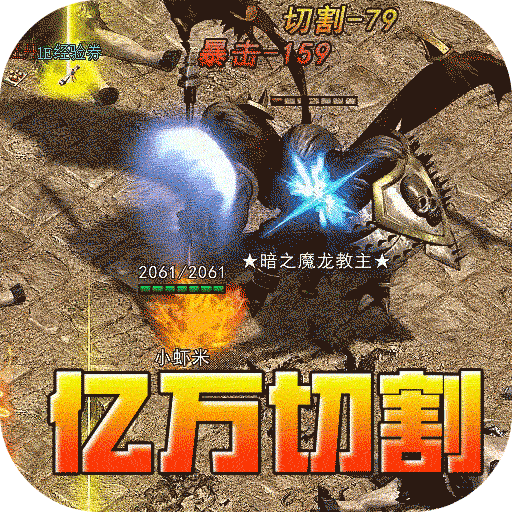 主宰无双(免氪爽爆亿万充)6.0.0