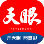 天眼新闻7.0.4