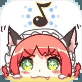 同步音律喵赛克全曲包解锁版2.4.47