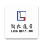 朗权通学在线教育软件3.1.6