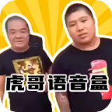 虎哥盒子3.0