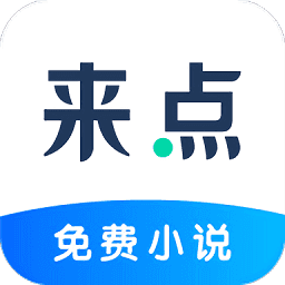 来点小说1.4.1