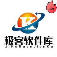 极客软件库全新版1.1