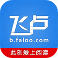 飞卢小说无限书豆7.1.3