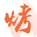 万物皆烤app2.4.3