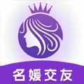 名媛交友1.0.1