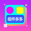 组件多多1.0.00.001