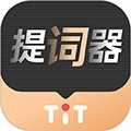 提客提词器安卓版6.0.5