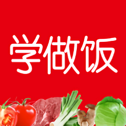 学做饭软件1.3