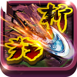 狂斩三国单机版2.1.8