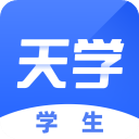 天学网学生app5.30.1
