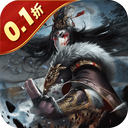 魂斗三国0.1折末日战场版1.0.0
