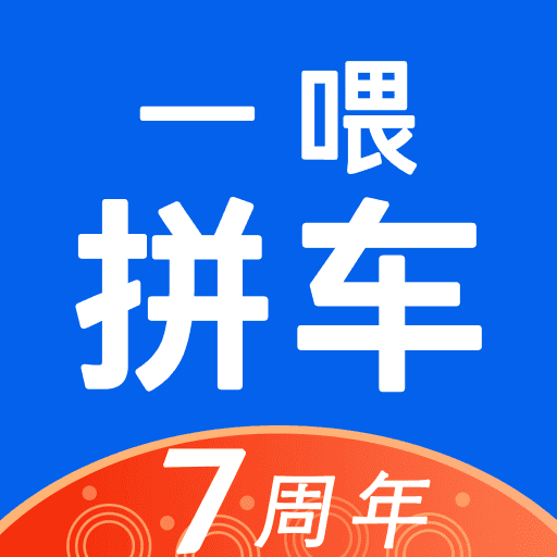 拼车车顺风车票预订app9.2.27