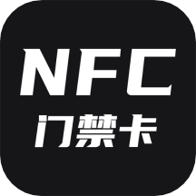 NFC门禁卡管家APP6