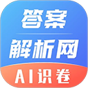答案解析网app14.3.5