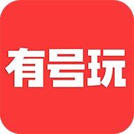有号玩1.2.3