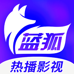 蓝狐视频免费追剧2.756