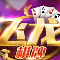 龙飞棋牌86ku所有版本v7.9.0安卓版